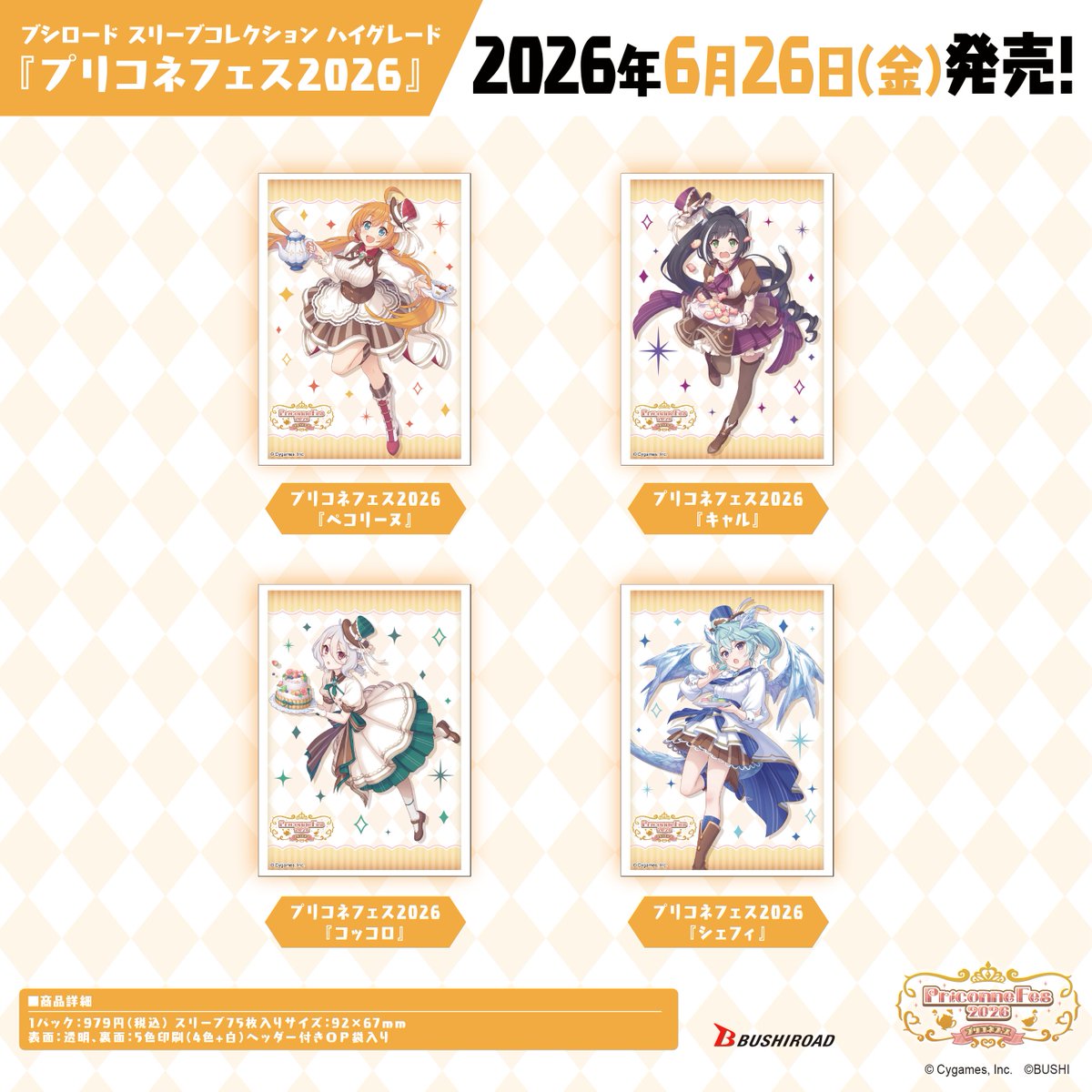プリコネラバーマットなどまとめ売り プリコネラバーマットなどまとめ売り - メルカリ