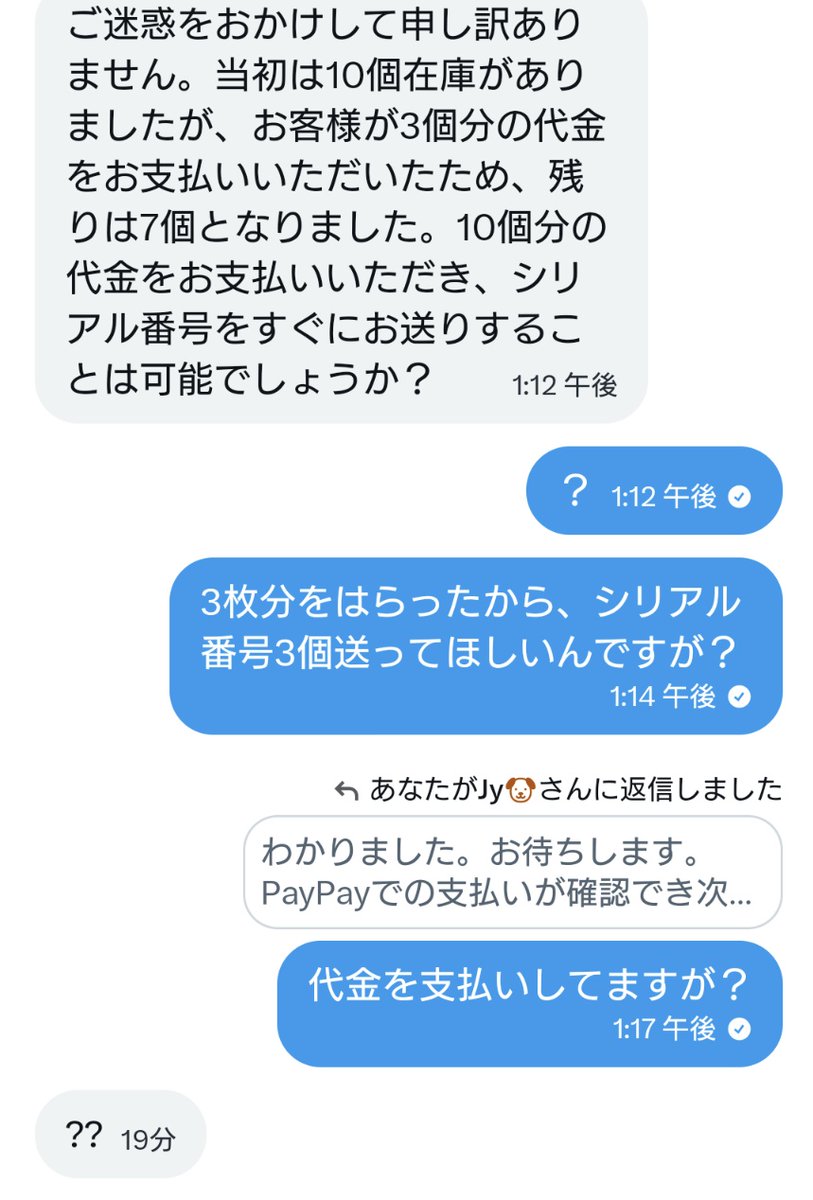 iam_no_where's tweet photo. @aaaaaaaaaaamaj @hinata73j
ブロックされる前に、まだ取引してたので、被害者いるかもしれません。
被害額が少なかったものの、日本語おかしいのに気づくべきでした。
この方には倍バチが当たるよう、呪いでもかけておきましょう！ https://t.co/fnXp1VCetS