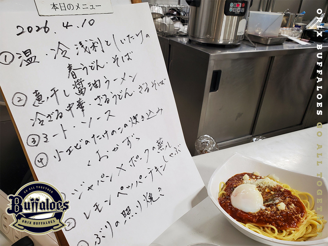 オリックス・バファローズ tweet media