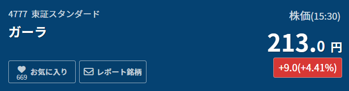 熊大の投資日記（日本株） tweet media