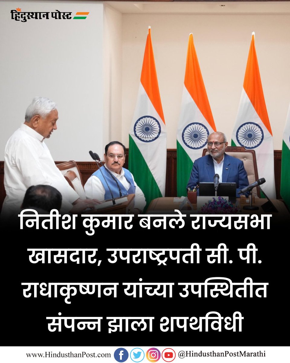 Hindusthan Post Marathi tweet media