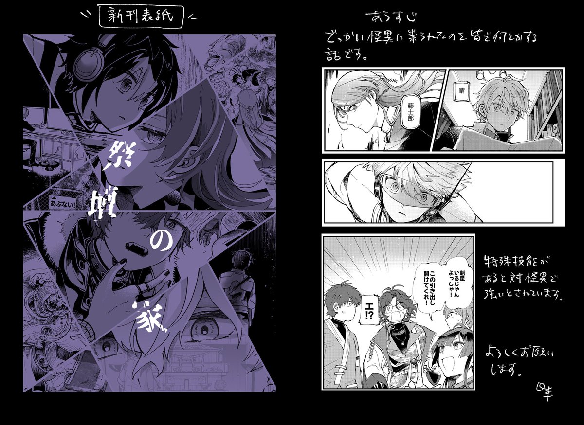 日車　西4イ13 tweet media