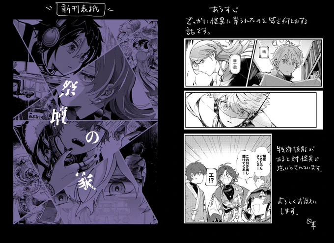 表紙こちらです 紫です 