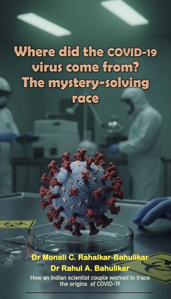 Monali C. Rahalkar tweet media