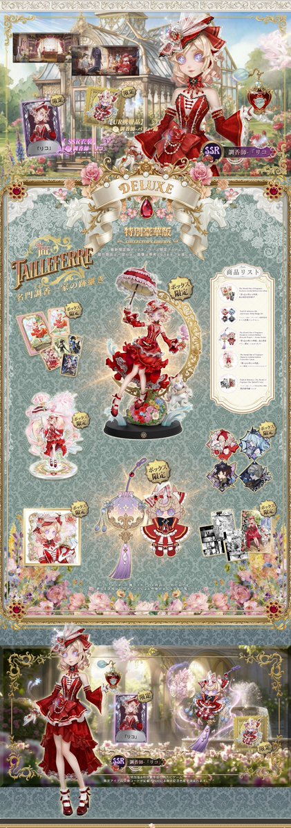 IdentityVJP's tweet image. 「トゥルース＆リーズニング」
《#香り辿る明けの明星》

8周年記念オフラインパック
特別豪華版、特別版、卓上侵入シリーズが登場♪

予約：4/28 11:30～7/3 00:59

衣装、携帯品、ペットは後日販売も✨
ゲーム内販売期間：2027/4/1～5/1

予約リンクは4/28 11時に公開なの！

#IdentityV
#第五人格