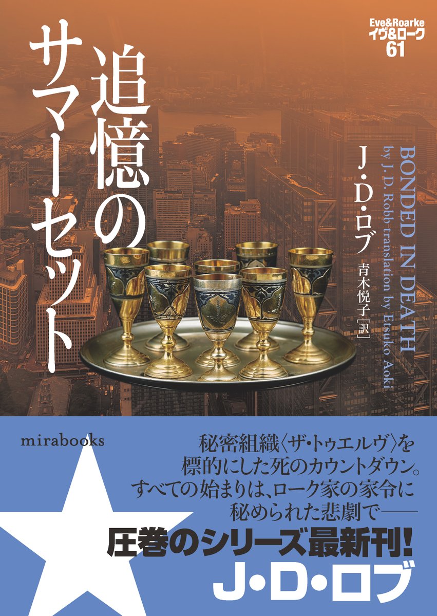 mirabooks 編集部 tweet media