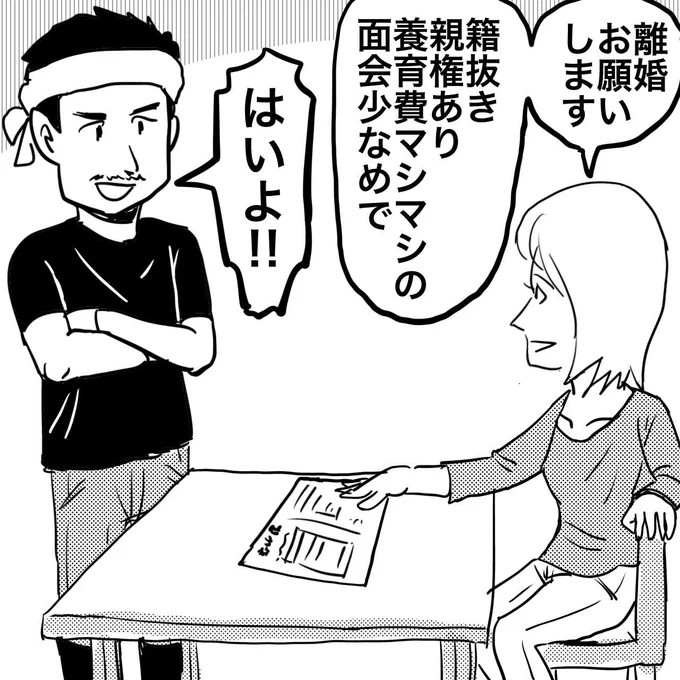 二郎系ラーメン店で働く夫と離婚する時の
オーダーの仕方

#漫画 #漫画が読めるハッシュタグ #イラスト #ラーメン 