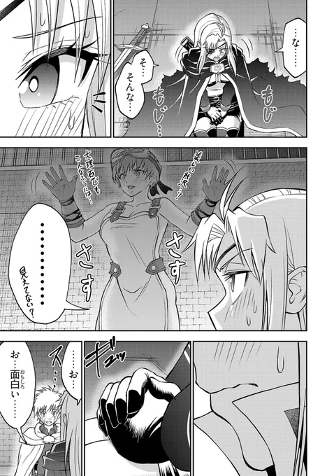 中二病な女勇者が見せた意外な反応(3/3) 