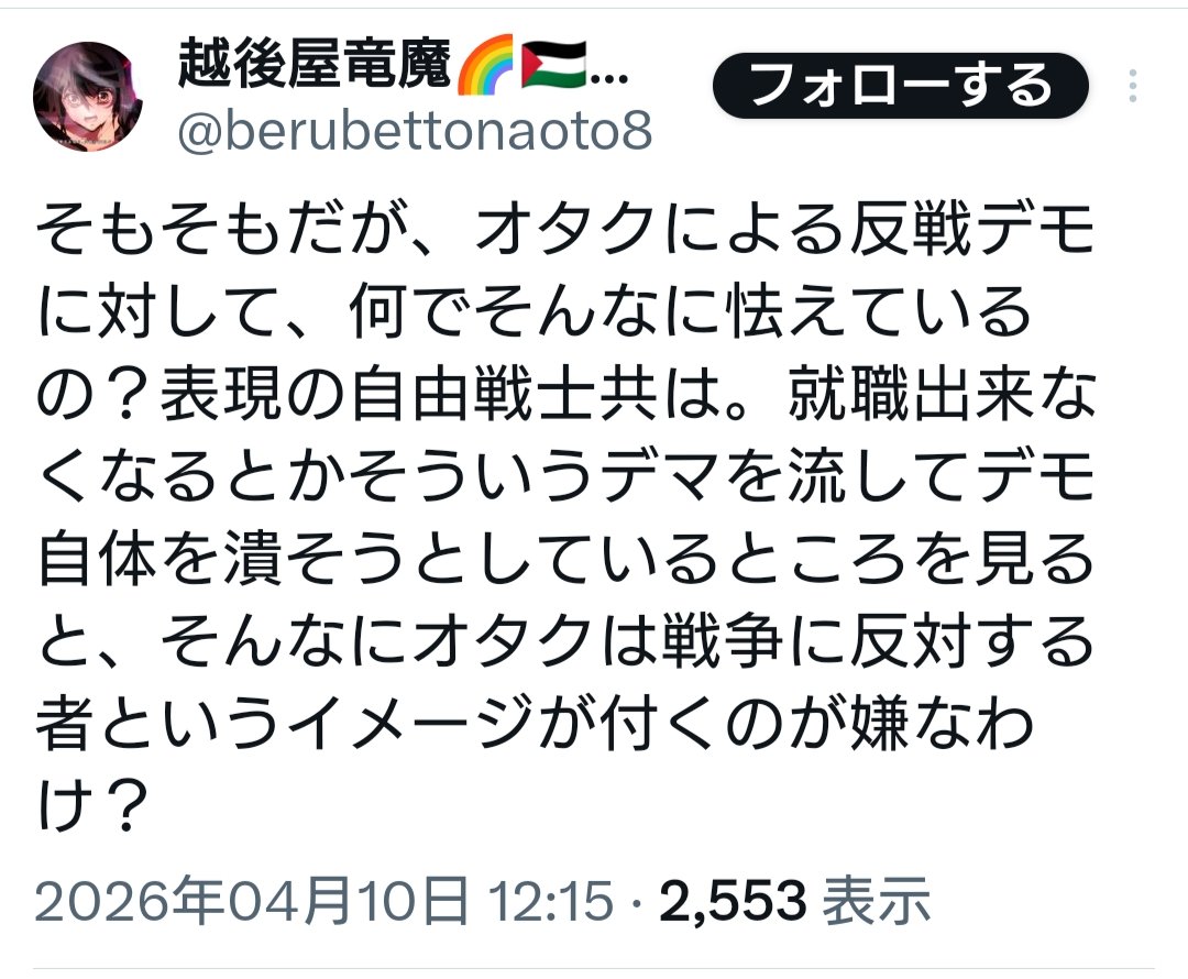 鳳　明日香🐦‍🔥 tweet media