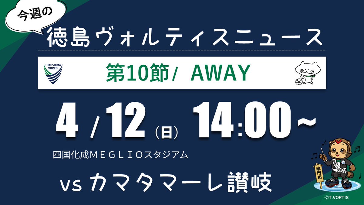 鳴門市役所 tweet media