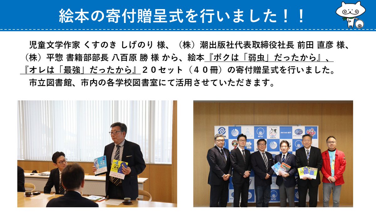 鳴門市役所 tweet media