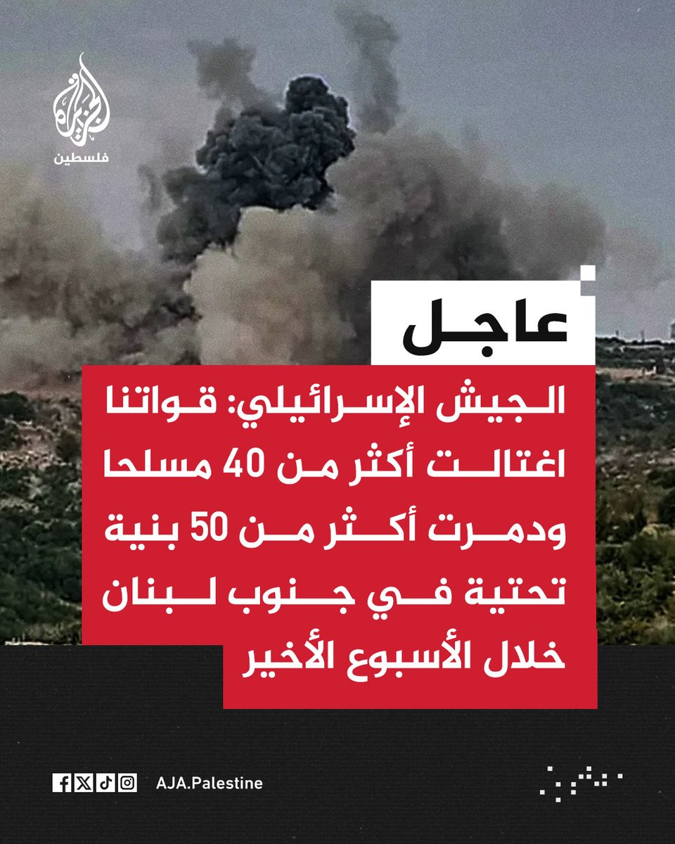 الجزيرة فلسطين tweet media