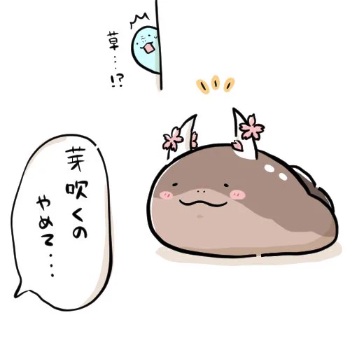 どぬちゃん、芽吹くのやめて…
 #だぬどぬ 