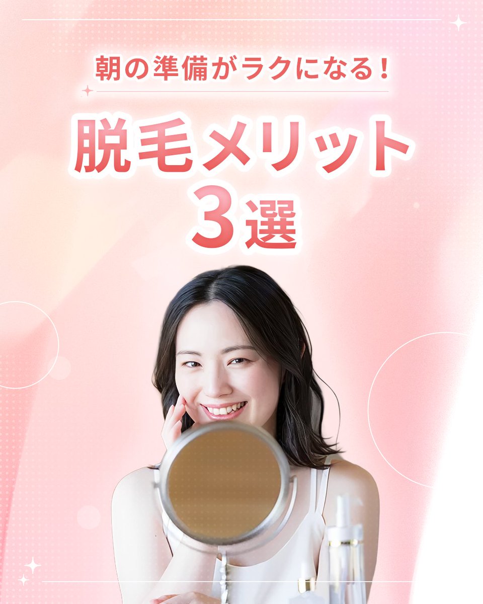 エミナルクリニック【公式】 tweet media