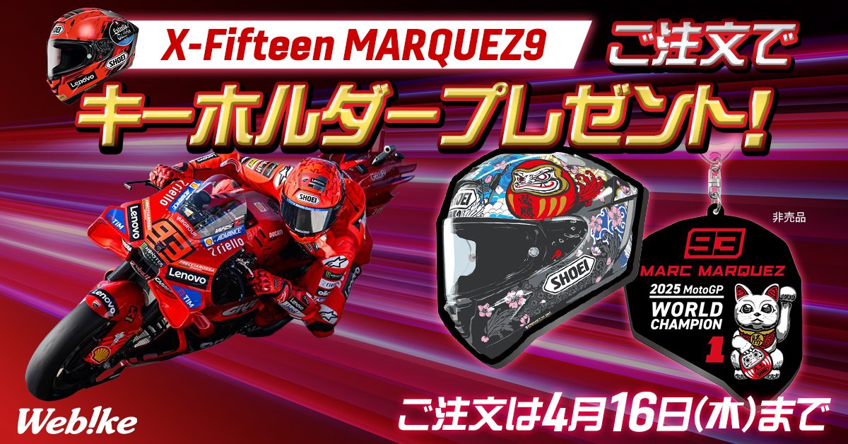 ❗️最終値下げ❗️【希少未開封】マルク　マルケス 3D ヘルメットキーホルダー あの熱狂を被れ🔥 マルケス完全再現モデル登場！ ＼ 2025年MotoGP