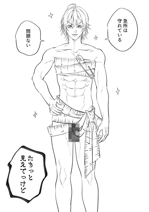 守れてない 