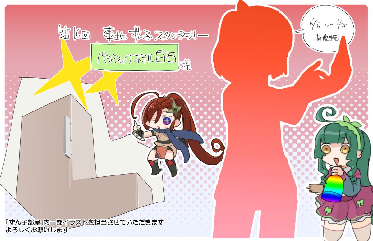 くのだ tweet media