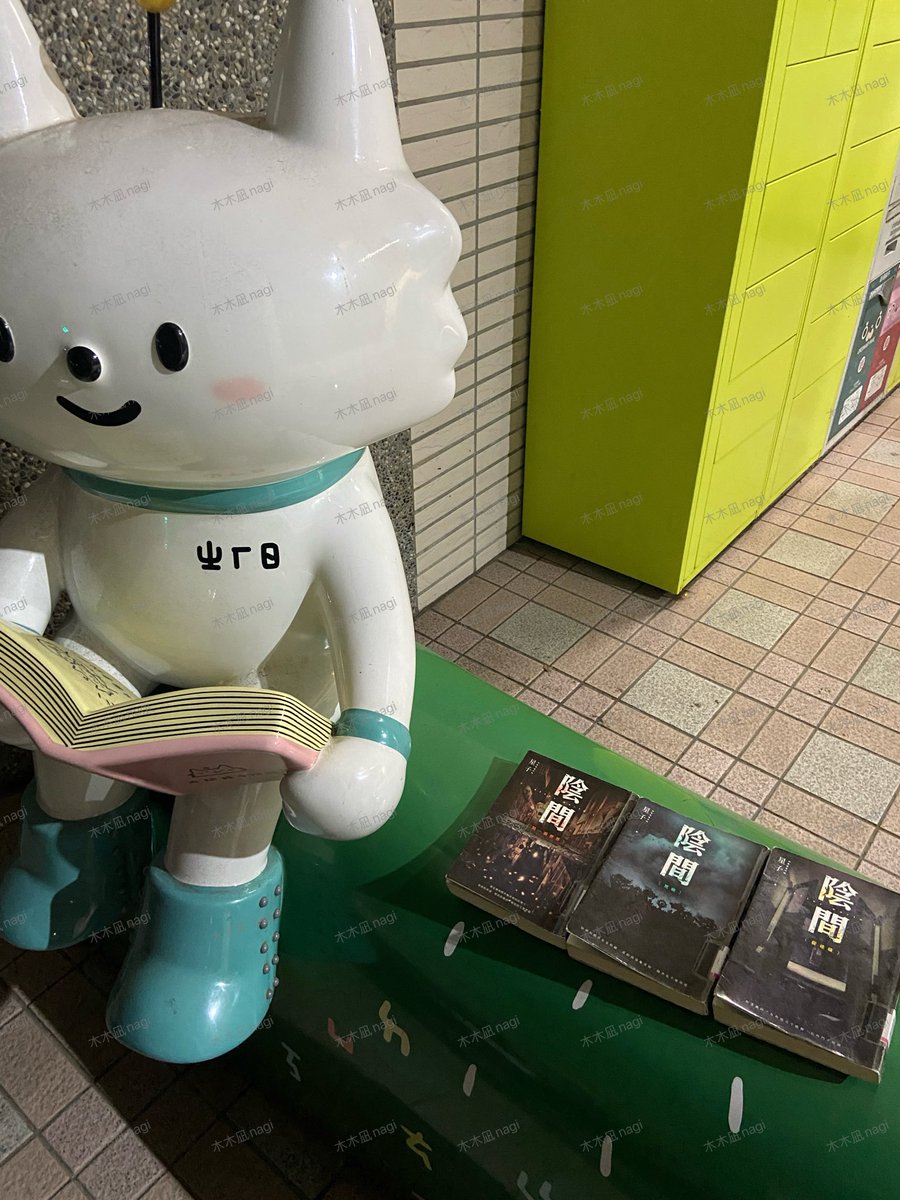 三集都被我借走了😶‍🌫️