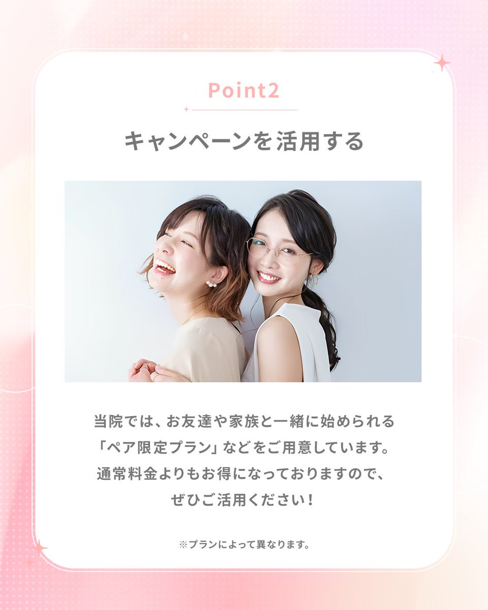 エミナルクリニック【公式】 tweet media