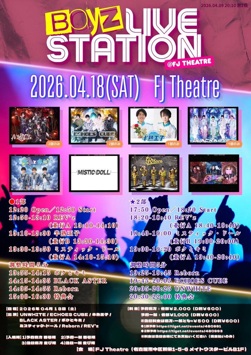 UNWHITE official tweet media