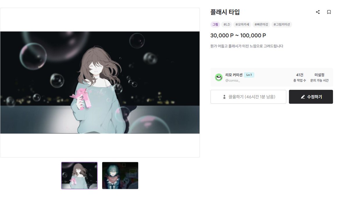 comiss_'s tweet photo. https://t.co/uHfY7HXiDS

최근에는 이런 느낌이 좋아서 빠르게 종종 그리는지라..
실험적인 타입을 만들었습니다..  
(무컨펌이에요~ ) https://t.co/N0HgWyuoFp