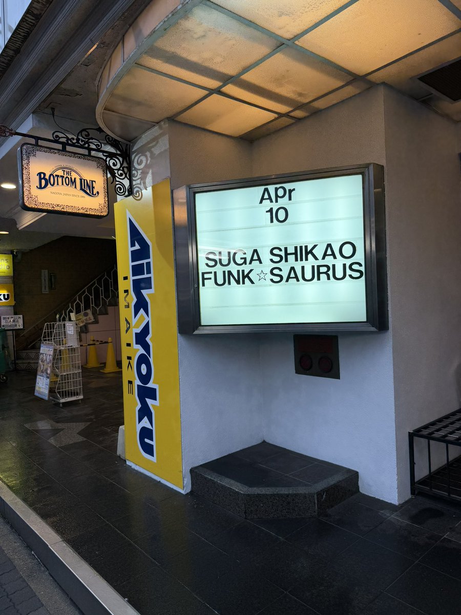 fuumadou's tweet photo. 今日はここ\(//∇//)\
#funk_saurus
#スガシカオ
がんばれ！FunkSaurus Tour https://t.co/gfZWm92lls