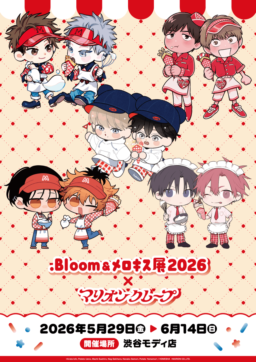 山森ぽてと tweet media