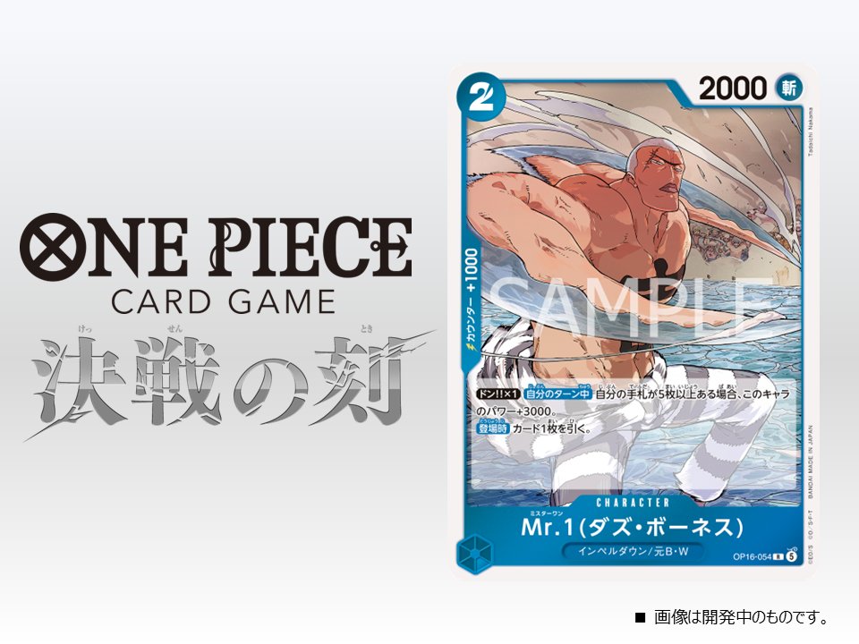 【公式】ONE PIECEカードゲーム tweet media