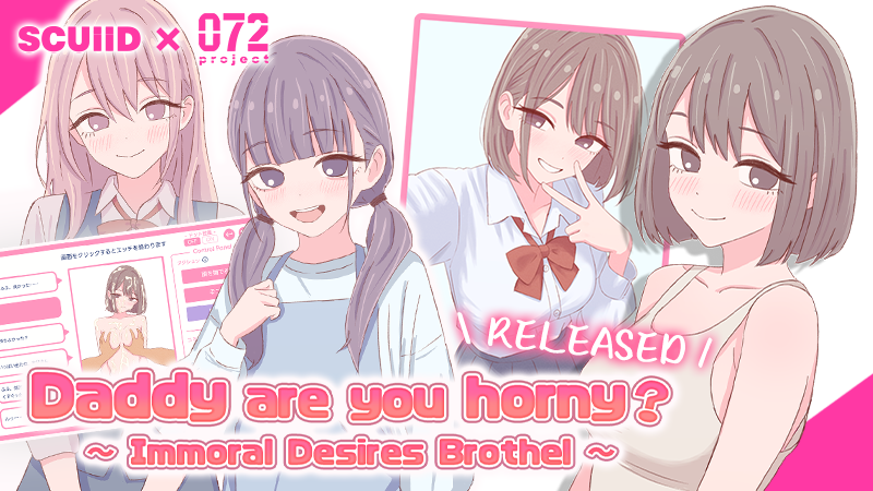 🩷〖Daddy are you horny? ~Immoral Desires Brothel~〗RELEASED~🐱
072project.com/r18/shop/RA260… 

#R18 #NSFW #072Project #父さん #背徳シチュ風俗 #爸爸 #背德情境風俗店 #JK #booba #SCUIID