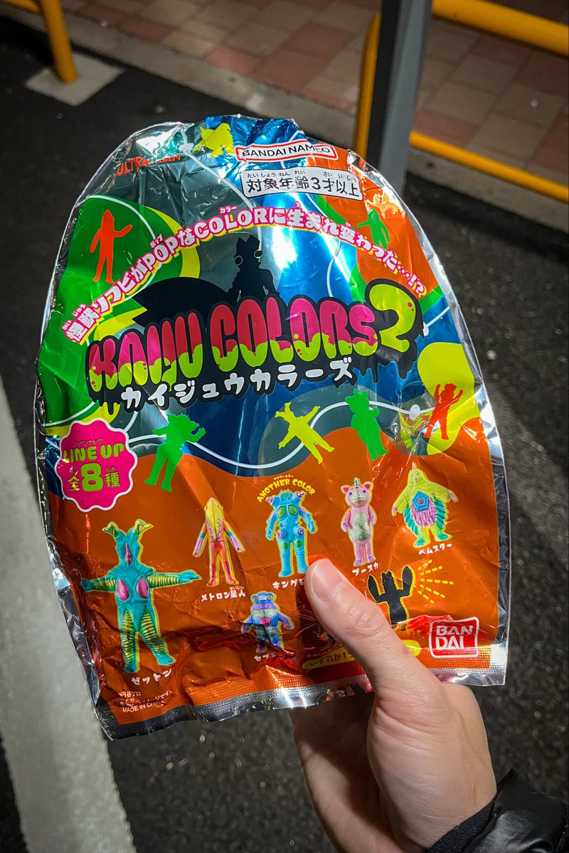 M25326013's tweet photo. 先週デビューした
ポップなカラーのキングジョーです🤖
これからのお出かけに連れて行こう

#怪獣酒場 #怪獣ソフビ #ソフビ撮影 https://t.co/s9Qrwj4aOU