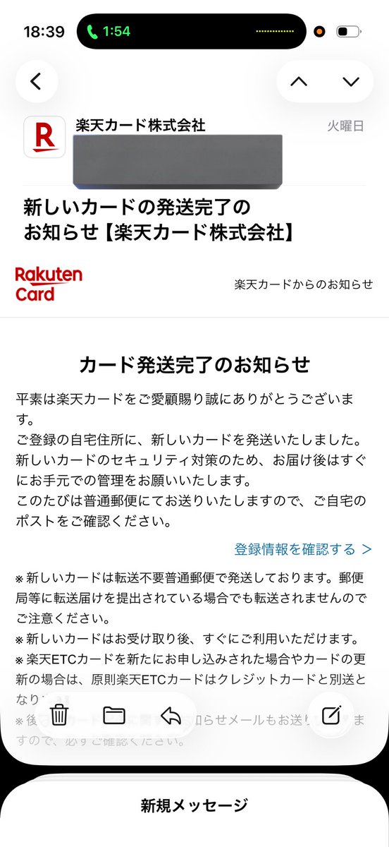 今週の火曜日にクレカ発送されたのにまだ来てないんやけど。なんで？？？