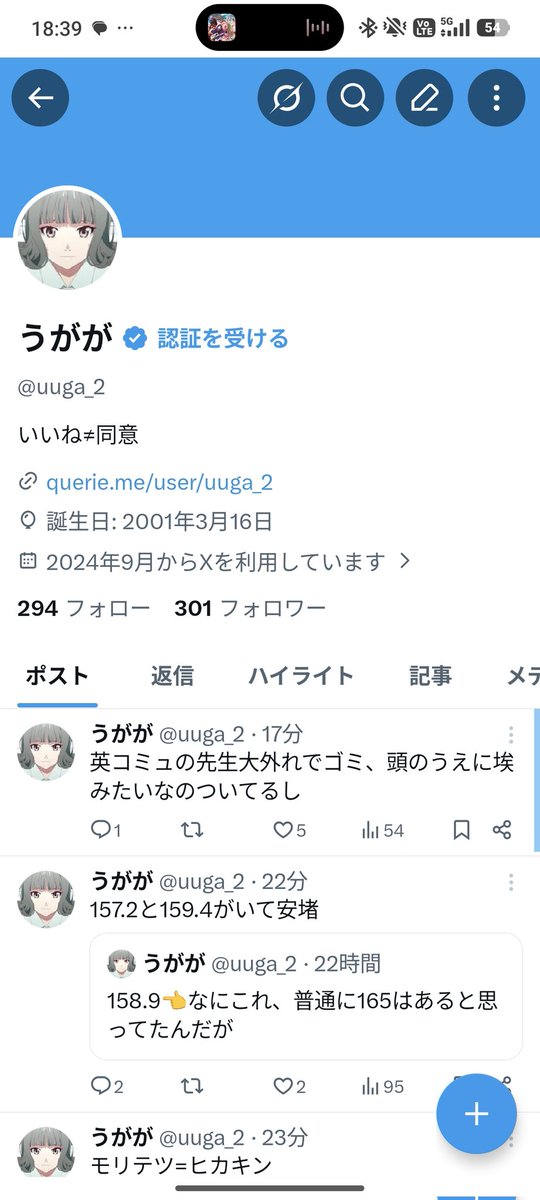 うがが tweet media