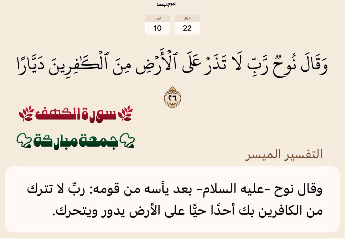 🌿سورةالكهف🌿
📿#جمعة_مباركة📿