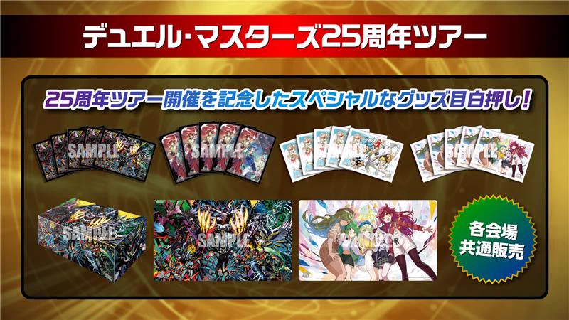 デュエル・マスターズ公式アカウント on X: 