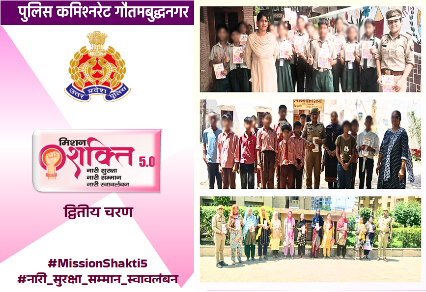 noidapolice's tweet image. .@CP_Noida के निर्देशन व @DCPWomenSafety के पर्यवेक्षण में महिला सुरक्षा टीम #NoidaPolice द्वारा #MissionShakti5 (द्वितीय चरण) के अंतर्गत महिलाओं/बालिकाओं को जागरूक किया गया।            

#WomenEmpowerment, लैंगिक अपराध, साइबर अपराध व उनसे बचाव एंव विभिन्न हेल्पलाइन नंबरों के