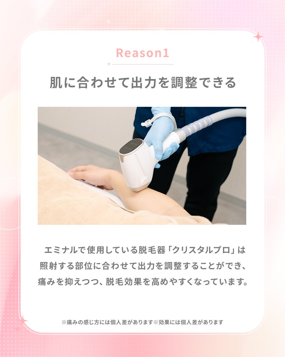 エミナルクリニック【公式】 tweet media