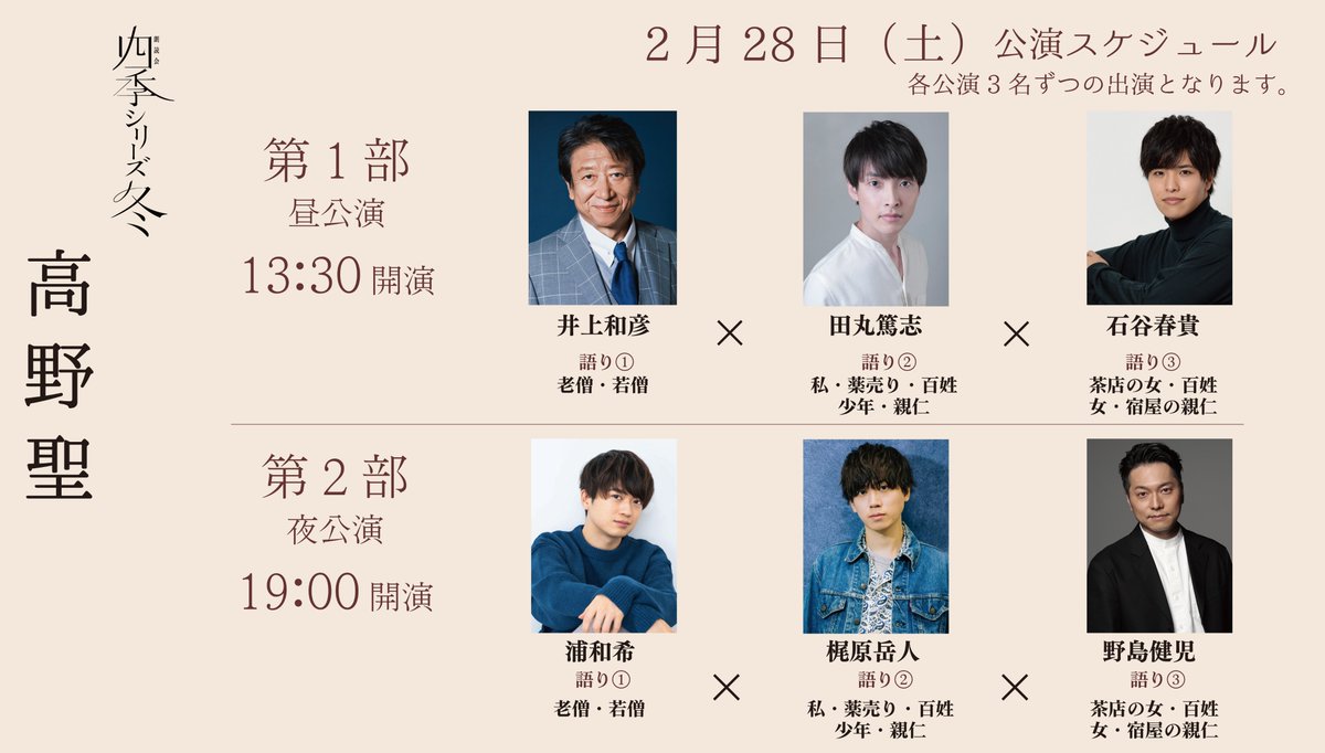 朗読会 四季シリーズ tweet media