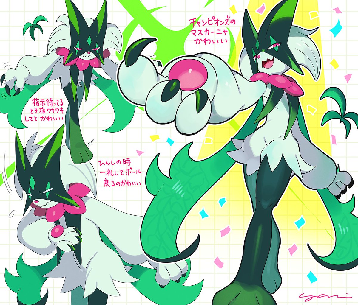 チャンピオンズのマスカーニャかわいすぎる