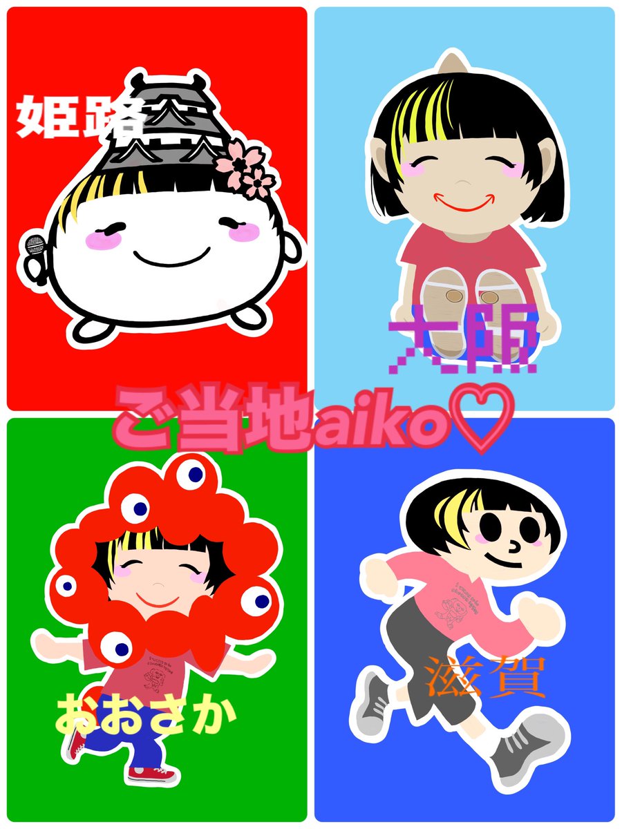 あおぞらのっち🥔（時給200円） tweet media