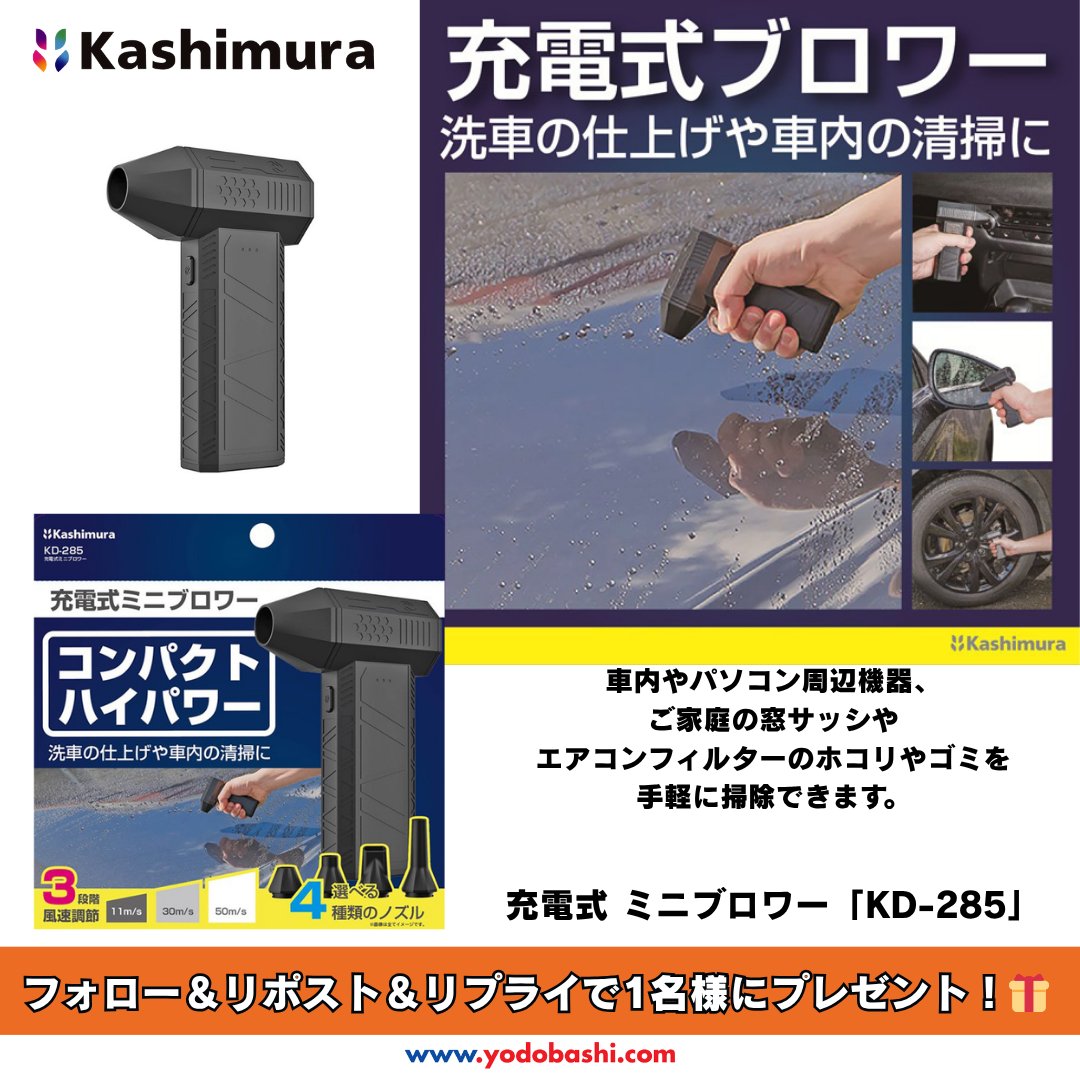 ヨドバシ@カー&バイク用品専門 tweet media