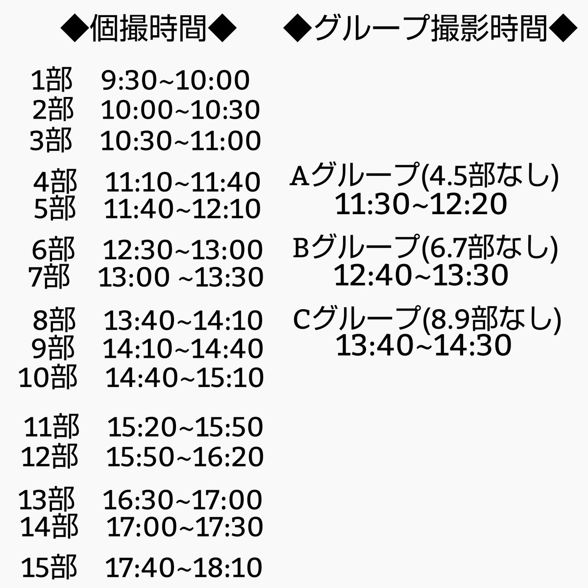 東京モデル撮影会 tweet media