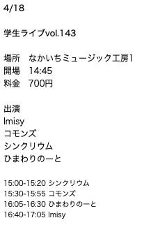 kstudio0716's tweet photo. タイテ出ました。出演者に変更があります https://t.co/ANWylsJHaY