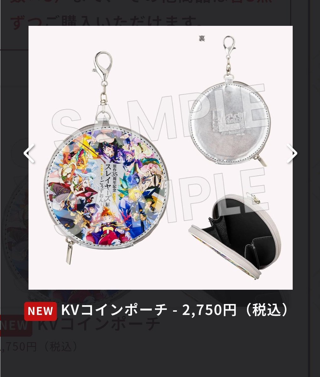 【非公式】スレイヤーズNEWS【Unofficial account】 tweet media