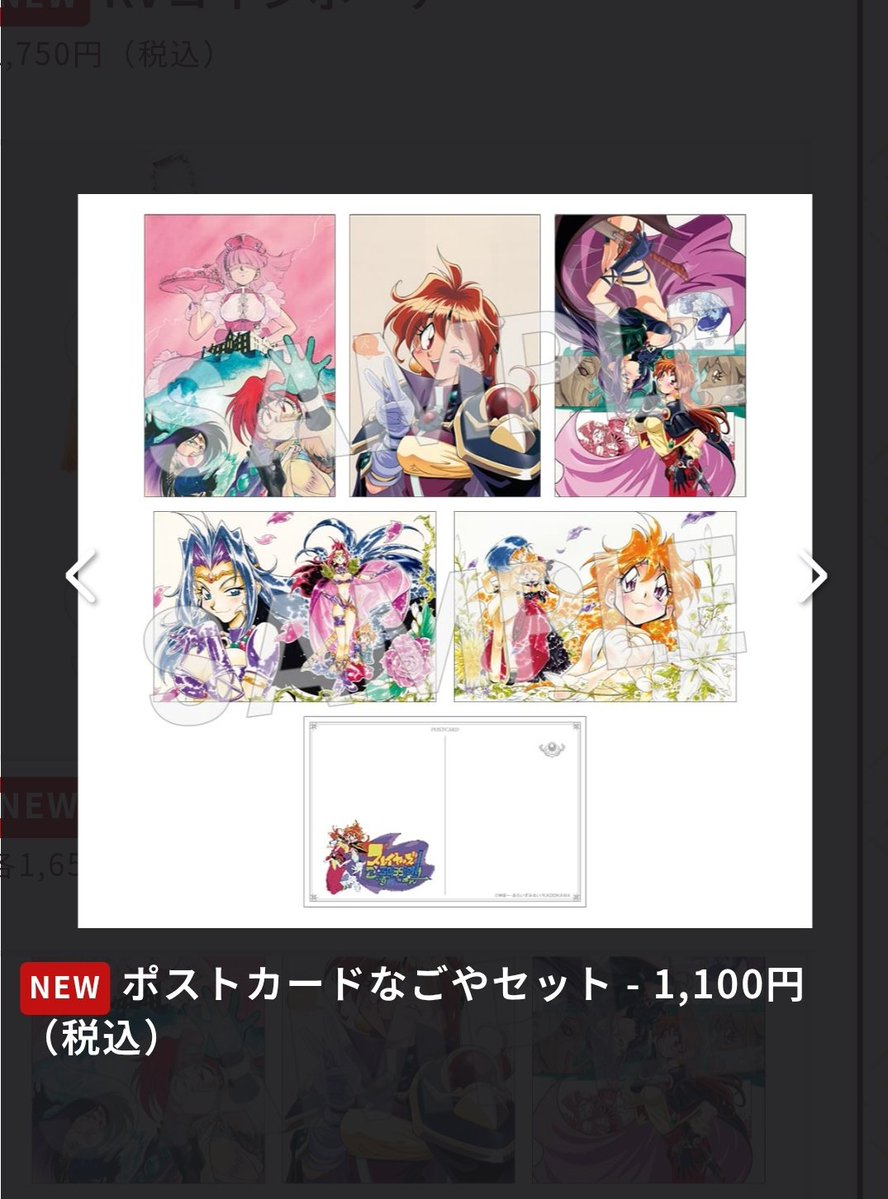 【非公式】スレイヤーズNEWS【Unofficial account】 tweet media