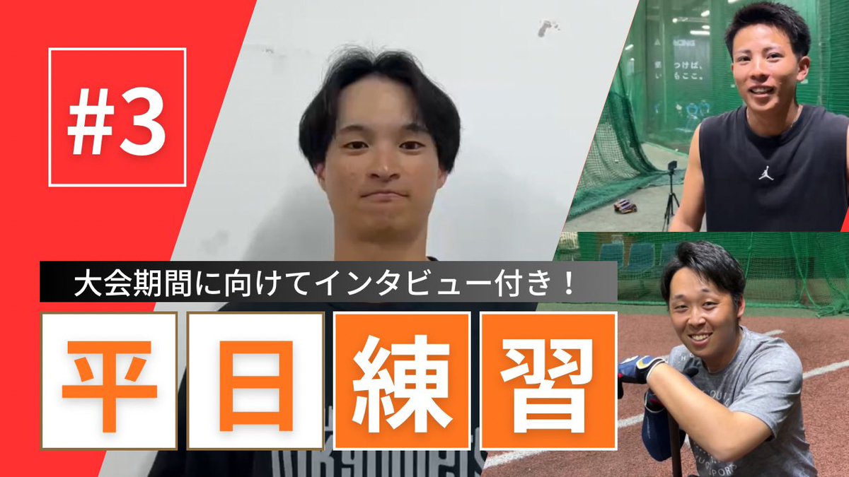 【TOKYO METS チャンネル更新🔥】

YouTubeチャンネルにて動画を公開致しました！
以下のURLからご覧下さい！
↓
youtu.be/C4fPYhkntaE?si…

高評価、チャンネル登録をよろしくお願い致します🙇

#tokyomets