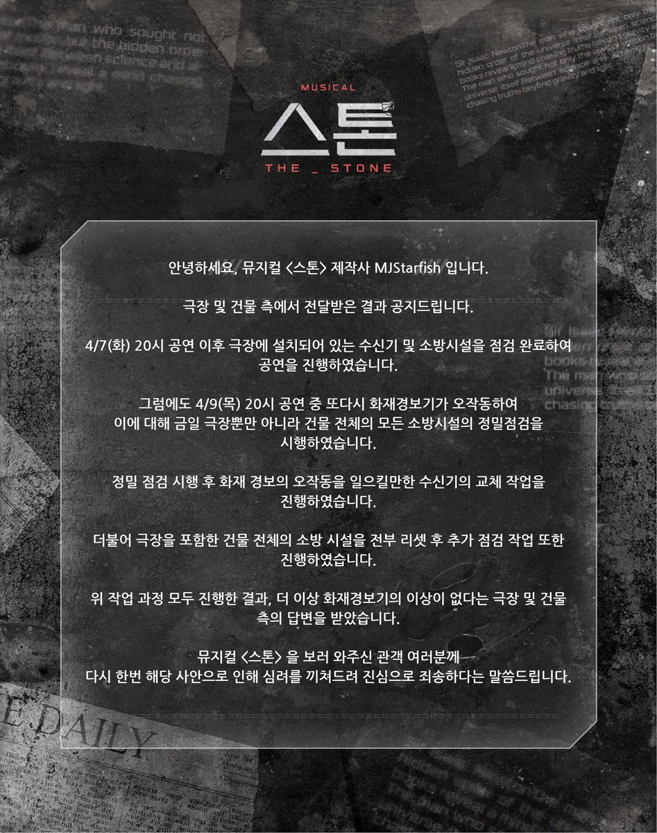 엠제이스타피시 tweet media