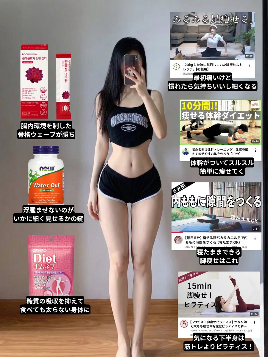 夏までに”確実に”痩せたいなら絶対
「骨格別ダイエット」だよ‼️

⚪️骨格ストレート　　　　⚪️骨格ウェーブ
・食事管理　　　　　          ・下半身の筋トレ
・筋肉を解す　　　　 　     ・むくみケア
・有酸素運動　 　　　　     ・週3,4でスクワット
・肩甲骨のストレッチ