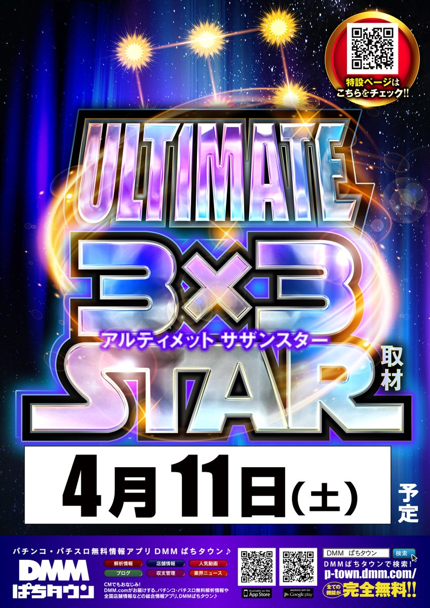 アプロ7＠北九州小倉大型スロ専やってます tweet media