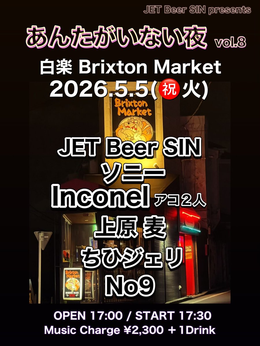 JET Beer SIN tweet media