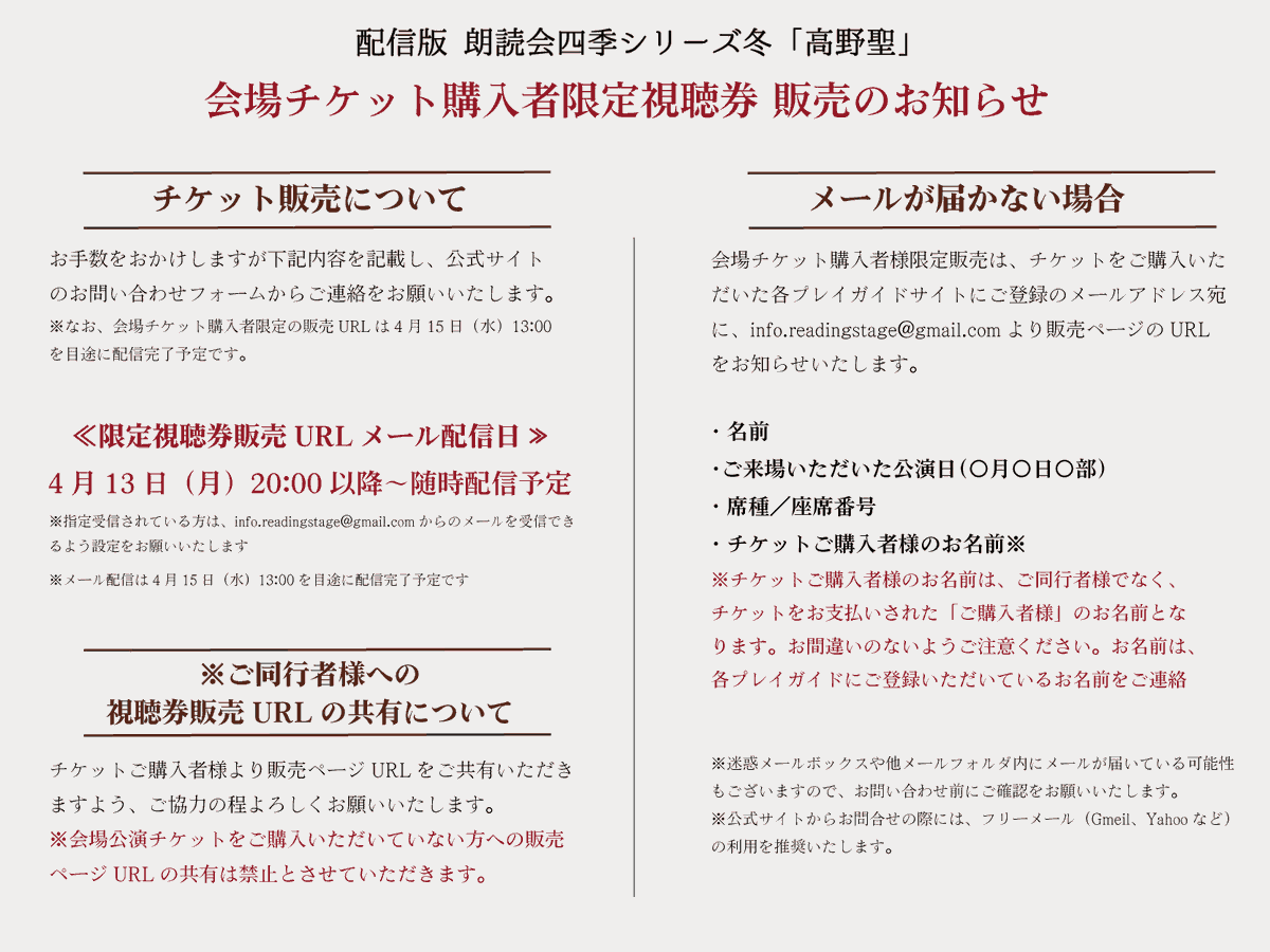 朗読会 四季シリーズ tweet media